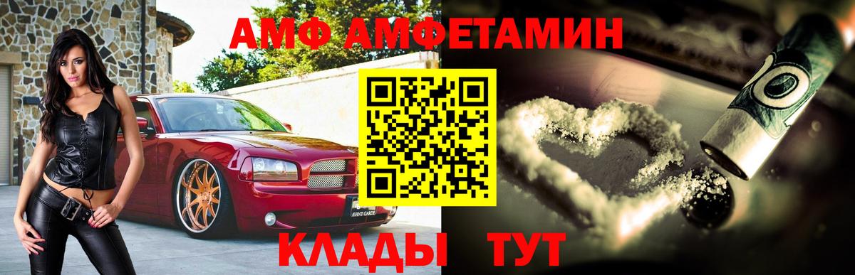 АМФЕТАМИН VHQ Костомукша