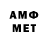 МЕТАМФЕТАМИН мет Dijana Kuc