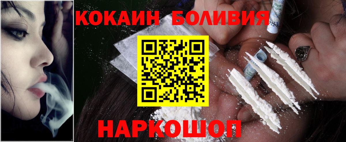 Cocaine Fish Scale Костомукша