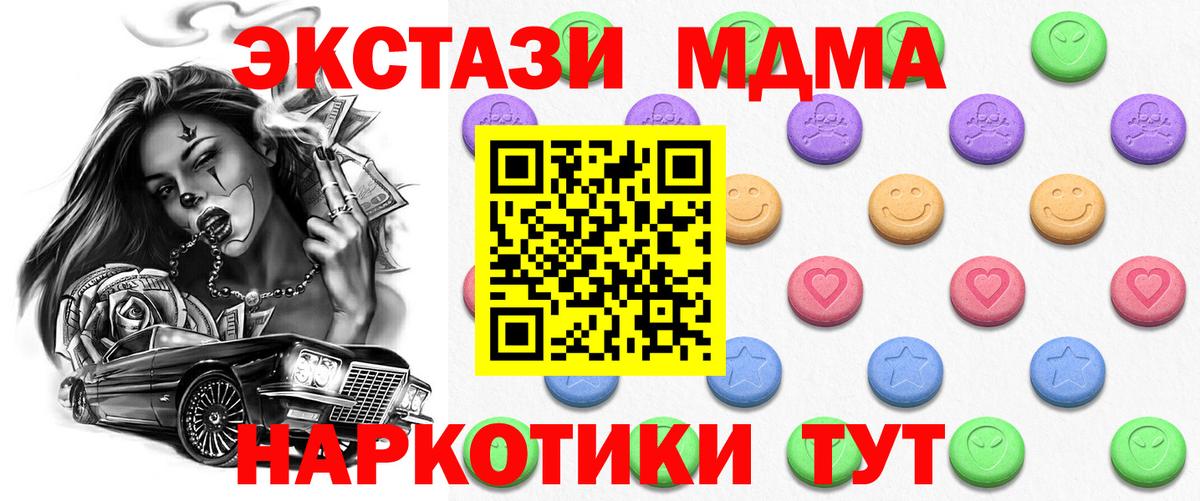 ГАШ  Вход с VPN  Костомукша  МДМА  Героин  Кокаин  Меф кристаллы  Альфа ПВП СК   Бошки Шишки 