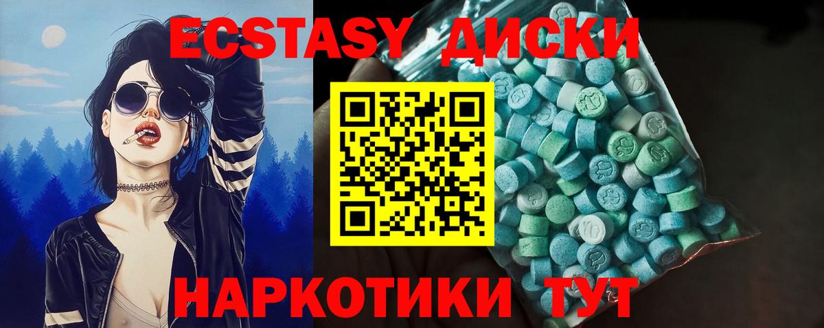 Экстази 300 mg Костомукша