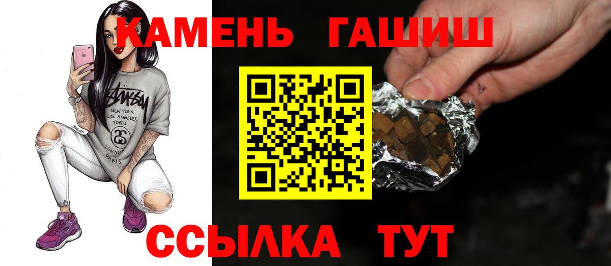ГАШИШ 40% ТГК  ГАШ  Вход с VPN  Костомукша  даркнет сайт  ГАШ гарик 