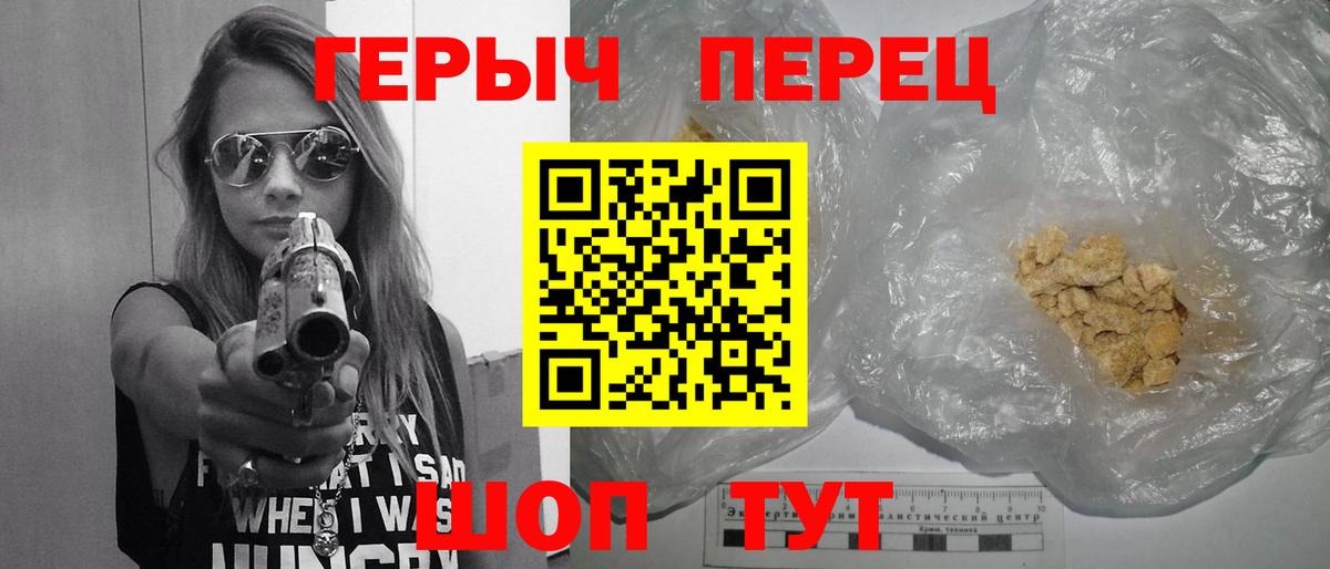 Героин герыч  Вход с VPN  Героин  Костомукша 