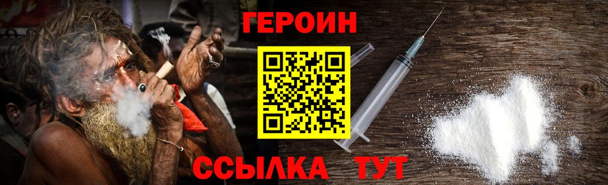 Героин белый Костомукша
