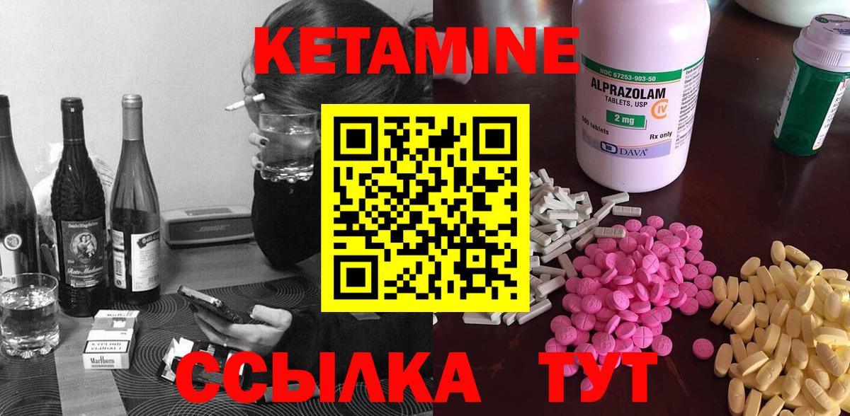 КЕТАМИН VHQ Костомукша