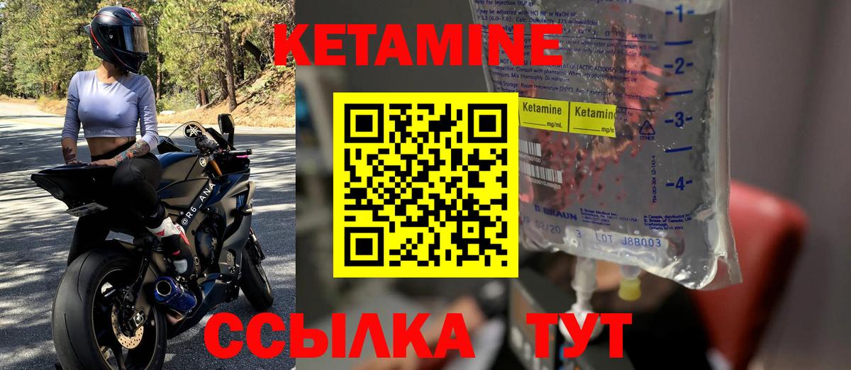 Костомукша  Кетамин ketamine  Вход с VPN 