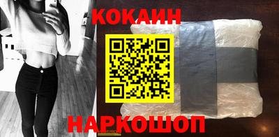 кокаин перу Кинель
