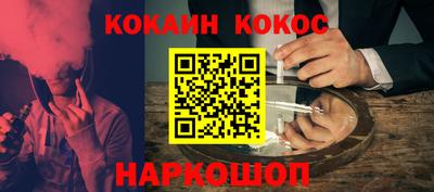 кокаин перу Кинель