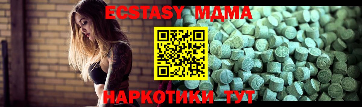 МДМА VHQ  MDMA Molly  Вход с VPN  Костомукша 