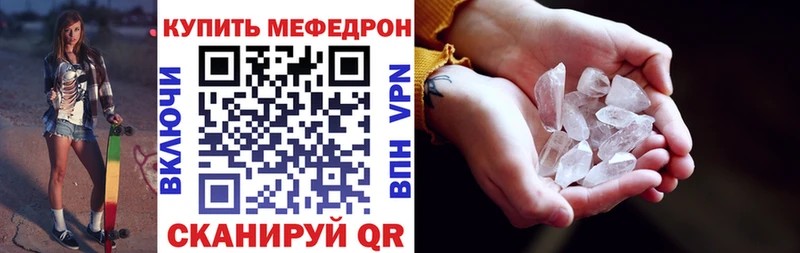 Мефедрон кристаллы Костомукша