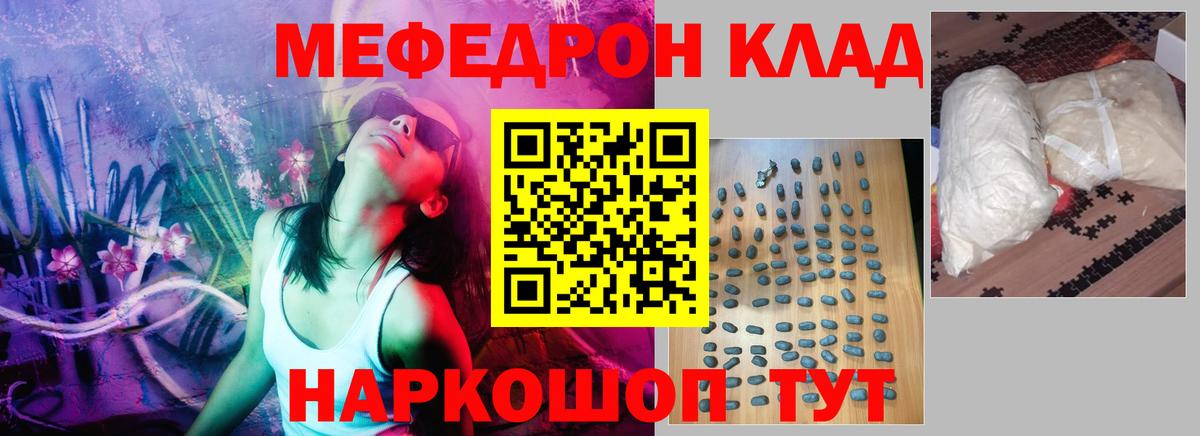 Меф мяу мяу  Мефедрон  Костомукша  Вход с VPN 