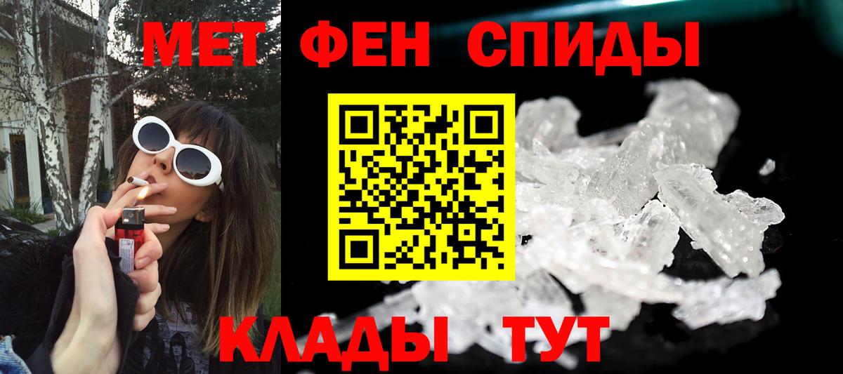 МЕТАМФЕТАМИН кристалл Костомукша