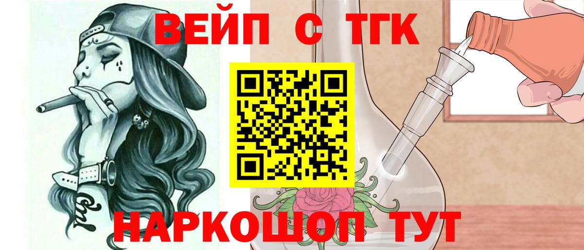 ТГК THC oil Костомукша
