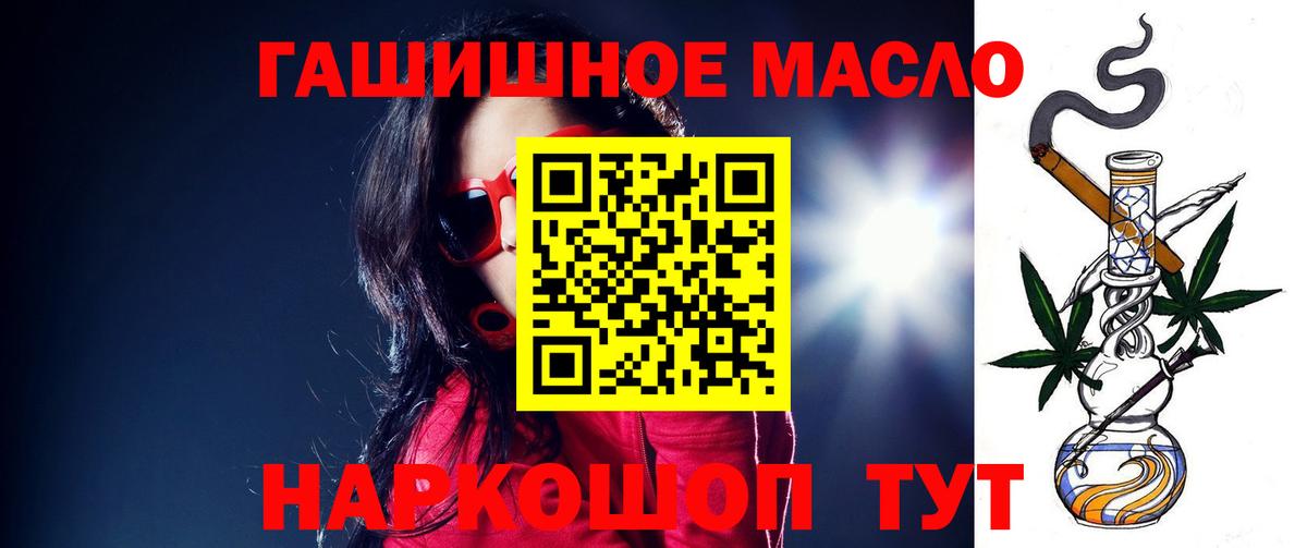 купить закладку  Вход с VPN  Костомукша  ТГК гашишное масло 